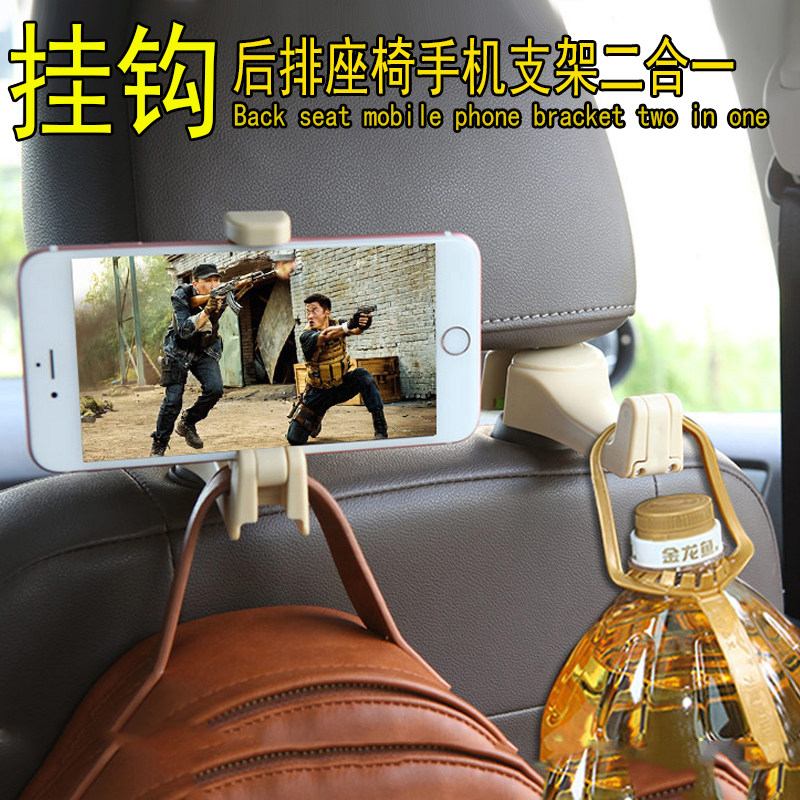 Car-mounted hook seat back hook in car with rear rear multifunctional creative set in car seat hidden object hook