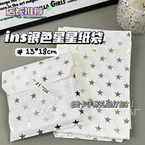 High-looking star paper bag ins card packaging gift bag small card wallet packaging baking snack packaging bag