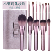 12 makeup brush set small grape full set of loose powder blush eye shadow brush foundation brush beauty tool for beginners