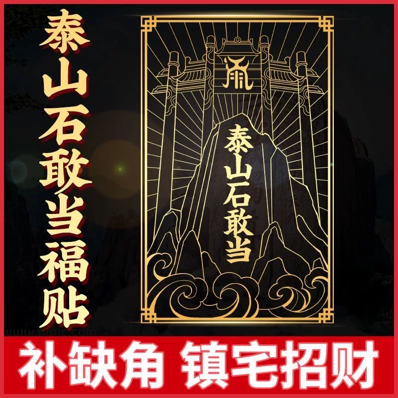Мета-пэч Taishan Shigandang для заполнения недостающего угла дома, незаметные обои для спальни, изделия из сплава, внутренние наклейки для использования в доме