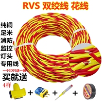 Wire rvs twisted copper core core 2 core 1 5 2 5 square power line waterproof fire line