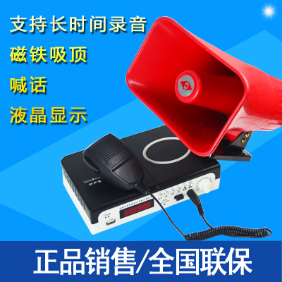 MP3 high-pitched shouting 30W loudspeaker advertising horn H508 magnet horn publicity megaphone recording 120 seconds
