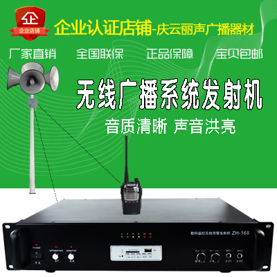 Digital high-power wireless transmitter walkie-talkie digital remote amplifier rural school company broadcast speaker