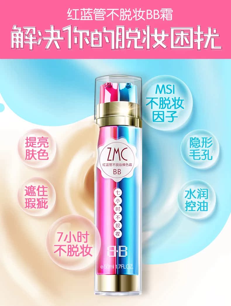 [Hoạt động có giới hạn thời gian] Chính hãng Shumei Village 7 giờ không trang điểm BB cream Kem nền che khuyết điểm lâu dài Cách ly kem nền kem nền anessa