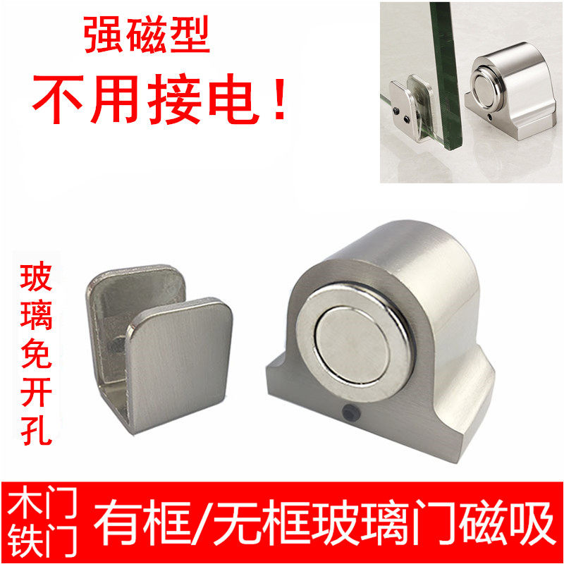 Frameless pure glass door punch-free permanent magnetic anti-collision partition door touch door block shower office door suction wood door