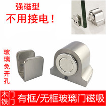 Frameless pure glass door free of punching permanent magnetic type anti-collision partition door touch door stop shower office door suction wooden door