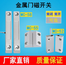 MC-58 metal wired fire door magnetic switch household door and window monitor alarm normally open normally closed type