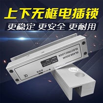 Frameless electric lock upper and lower glass door aluminum alloy electronic lock magnetic lock door clip access control accessories five-wire delay