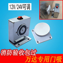 Wanda special frameless glass door suction fire door electromagnetic releaser fire linkage electronic ground lock 12V24V