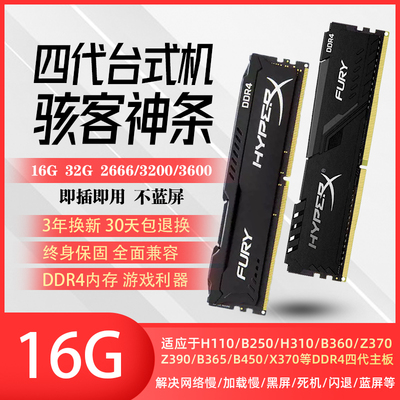 Kingston Hacker 16G DDR4 2666 3200 2400 Бар памяти 8G 2133 Двойной 32 ГБ