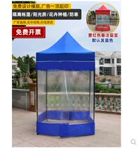 Epidemic prevention and isolation tent windshield curtain transparent small single temporary winter windproof and warm stall with four-legged umbrella
