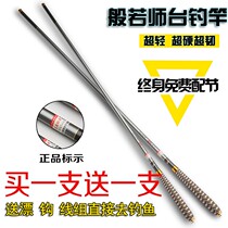 Japanese carbon rod ultra-light super-hard 28-adjusted fishing rod full set of special clearance buy one get one free fish rod