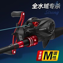 Carbon lure rod full set water drop wheel long cast cocked mouth lure sea fishing rod lure rod wheel spinning wheel