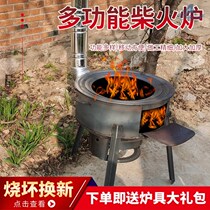 Rural firewood stove household firewood camping firewood stove big pot stove outdoor stove mobile ground pot thickened