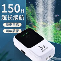 Fish box oxygen machine small silent charging oxygen machine fishing fish barrel fish tank fish and shrimp mini oxygen pump accessories
