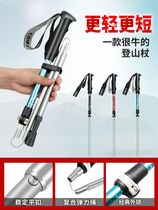 I Camping Portable Light Walking Mountain Cane Old Man Folding Men And Women Portable Inflective movement anti-body field trip