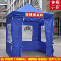 Isolation tent on all sides of epidemic prevention temporary isolation tent outdoor kindergarten school epidemic transparent disinfection room canopy