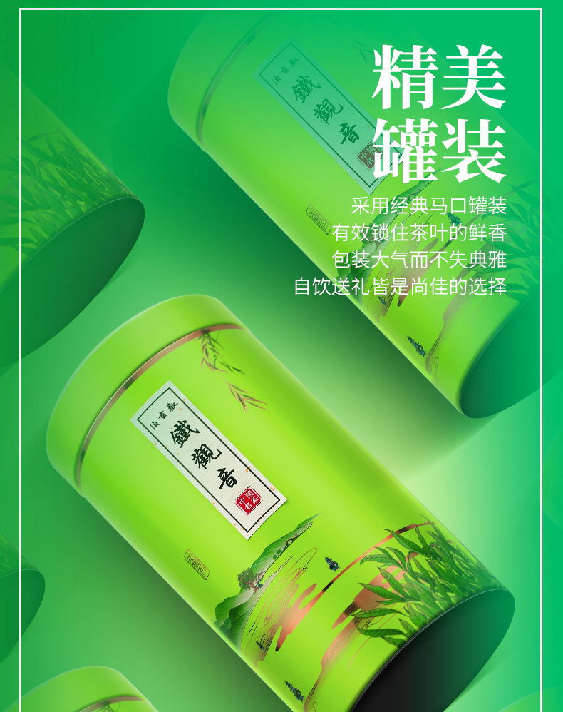 2罐500g铁观音乌龙茶叶礼盒装