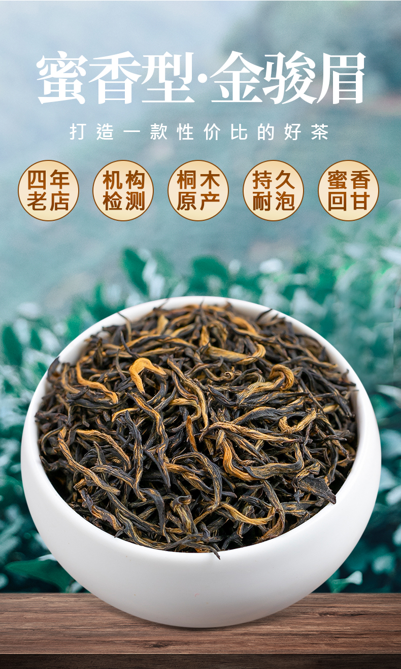 【500克正山小种金骏眉】武夷山红茶茶叶