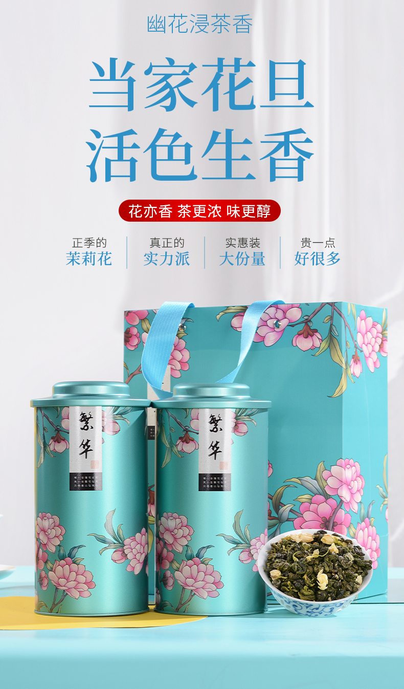 2罐500g茉莉绿茶叶花茶礼盒装