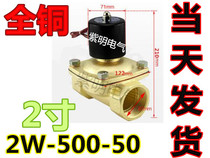 2 inch 220V normally closed water valve 2W-500-50 solenoid valve air valve DC24V 2W500-50 energized conduction