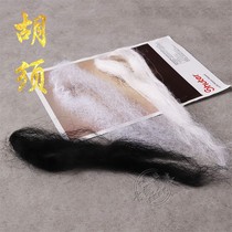 12 19 inch silk beard accessories Special beard for Taoist statues Taoist statues beard supplies multi-color optional