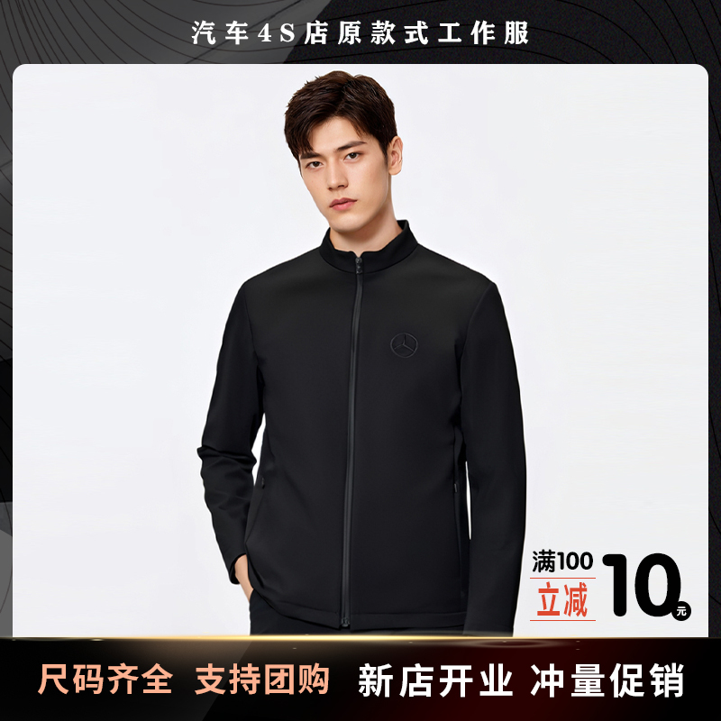 Mercedes-Benz New Service Consultant Workwear Unisex Tops and Jackets 4S Store Work Sa Windproof Jacket Slim Fit