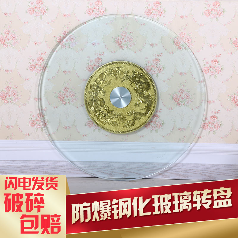 Dining table Tempered glass turntable Household round rotary plate Desktop turntable turntable Large round table Dining table base