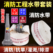 Fire hose 1 1 5 2 2 5 3 4 inch lined canvas water pipe Agricultural hose high pressure irrigation 25 meters