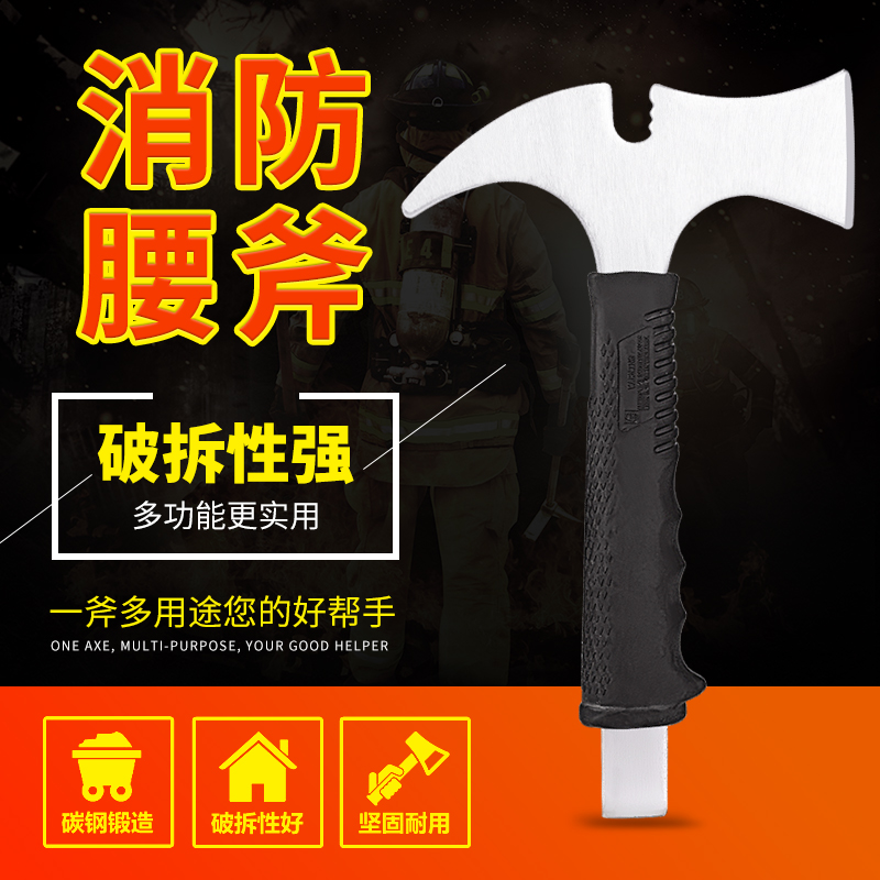 Fire Waist Axe Fire Breaking Tools Fire Axe Camping Hand Axe Fine Steel Fire Axe Fire Hammer Fire Fighting Equipment