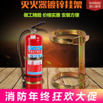 Fire extinguisher hanger Car 2kg 3kg 4kg iron hook Car bracket fire equipment fire extinguisher box
