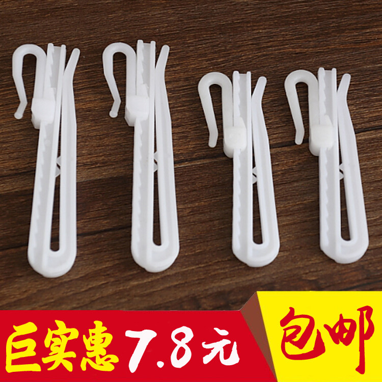 (10 only) Korean Curtain Hook accessories Adjustable telescopic hook S HOOK CURTAIN LIFT HOOK PLASTIC HOOK