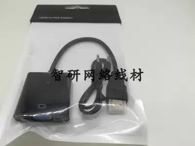 HDMI to VGA converter with audio HD HDMI to VGA conversion line with sound