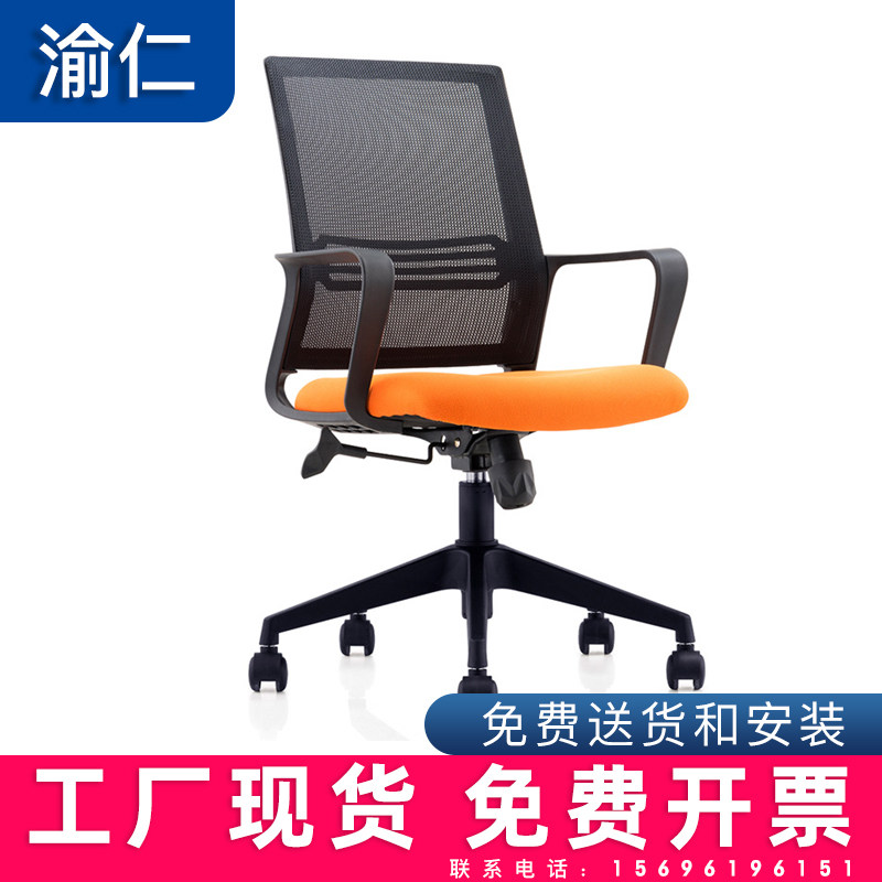 Chongqing Office Furniture Office Chair Fashion Simple Cervical Swivel Chair Computer Chair Home Chair Personality Unique Nordic Style