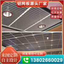 Aluminium Mesh Mesh Ecran Mesh Aluminium Alliage Mesh Plaque Rhombus Aluminium Lamesh Ceiling Curtain Mur Plaque Décorative daluminium Plafond Ceiling Aluminium Netting