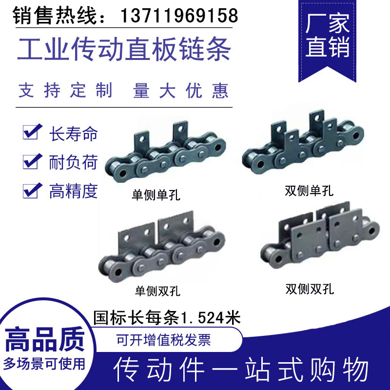 08B4 10A5 10A5 12A6 12A6 points 16A1 inch single double side single double hole straight plate with ear H1H2 transmission roller chain-Taobao