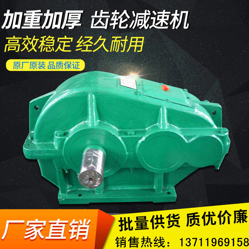 Manufacturer direct sales JZQ200 250350400500 heavy-duty type reducer cylindrical gear reduction gearbox