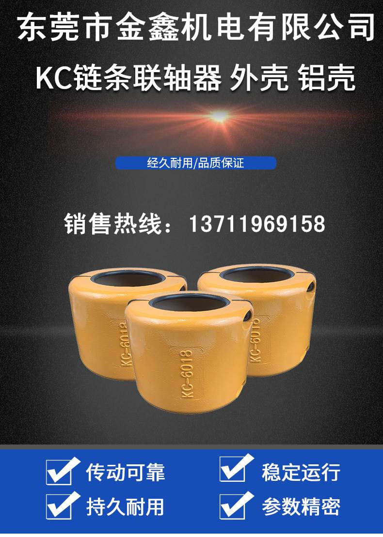 Sprocket chain couplings aluminium alloy housing jacket KC-4016 4018 5016 5018 6016 6018 6018 Taobao