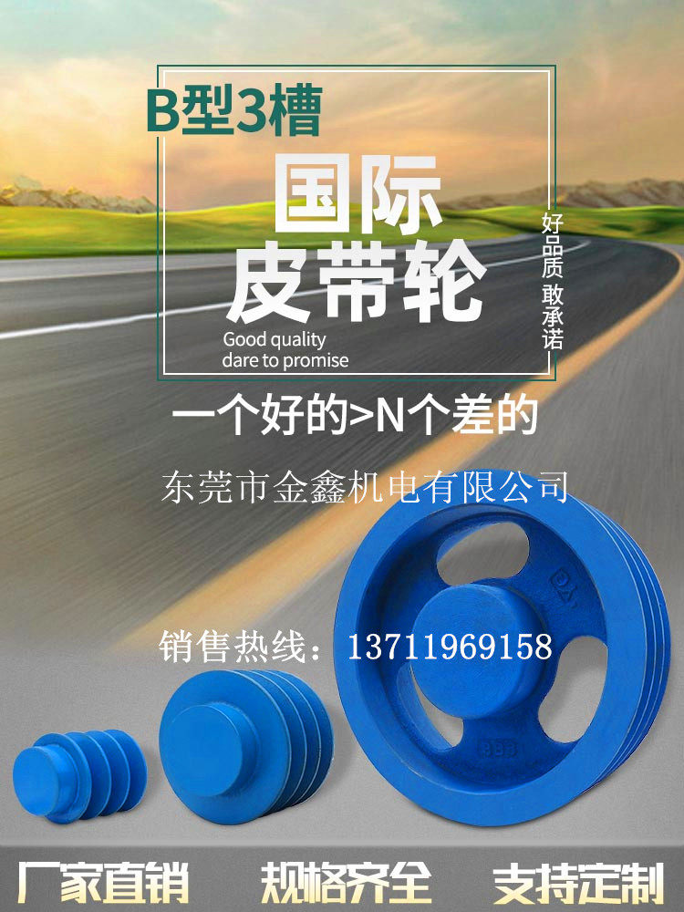 National standard parts cast iron triangular pulley B type three groove B3 3 inch ~ 24 inch outer diameter 76mm ~ 610mm