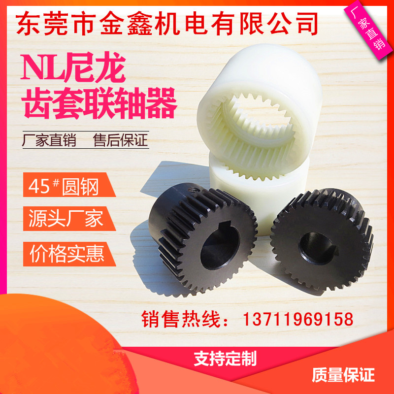 Manufacturer direct NL1 NL1 NL2 NL2 NL4 NL4 NL6 NL7 NL7 gear couplings nylon elastic couplings-Taobao