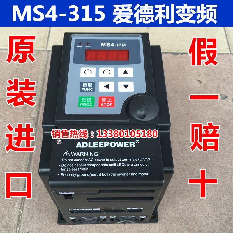 ADLEEPOWER original Taiwan ai de li inverter MS4-307 1HP 0 75KW voltage 380V