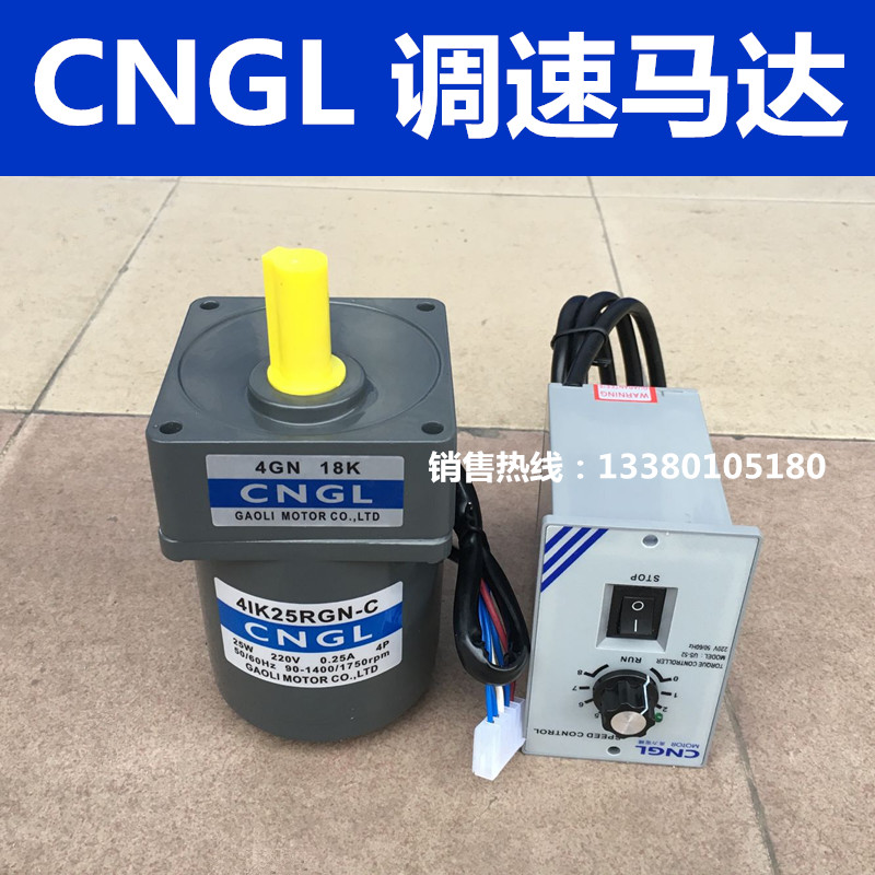 CNGL high force speed regulating motor deceleration motor 4IK25RGN-C with gearbox 4GN3K~180K full speed ratio