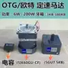 OTG Fixed speed motor 5IK60GU-CF 5IK90GU-CF 5IK120GU-CF with 5GU3~180KB tooth box
