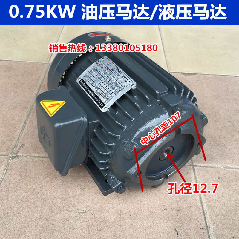 Hydraulic motor Hydraulic hydraulic motor JUN LING PAI AEEH-80-4 750W 1 5KW