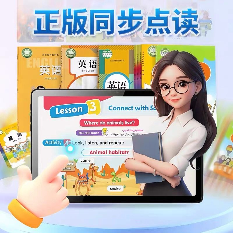 2025 New Ai Intelligent Learning Machine, Universal Tablet for Primary School, Junior High School and High School, Children's Early Education Machine, English Reading Machine