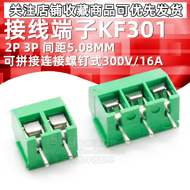 Terminal KF301 2P 3P pitch 5 08MM can be spliced ​​plug-in connection screw type 300V 16A