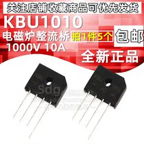 KBU1010 Induction Cookbridge Flat Bridge Stack 1000V 10A Rectifiers 5 Only