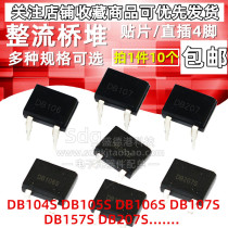 DB104S DB105S DB106S DB107S DB157S DB207S patch SOP4 line DIP4