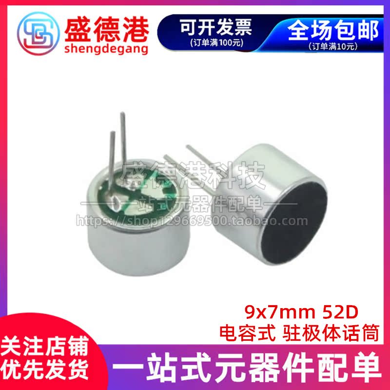 With pin straight two-legged microphone 9*7mm condenser electret microphone 9x7 52D