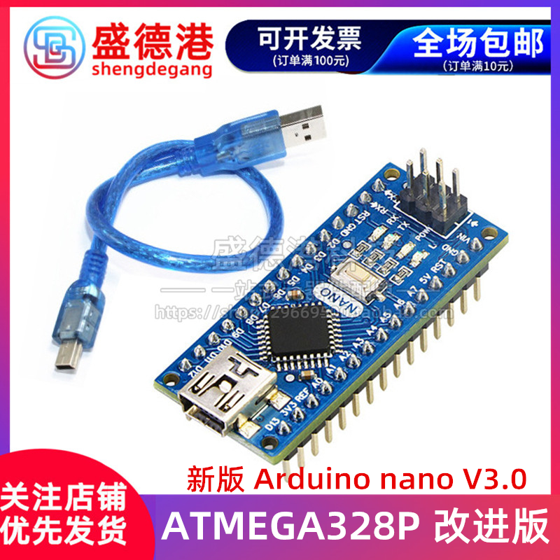 The new version of nano V3 0 ATMEGA328P improved version is easy to use, send USB cable